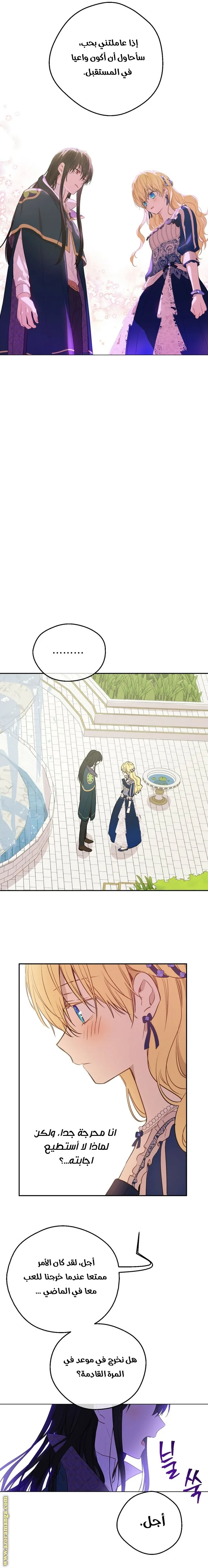 Read One Day I Became a Princess AR Manga Online
