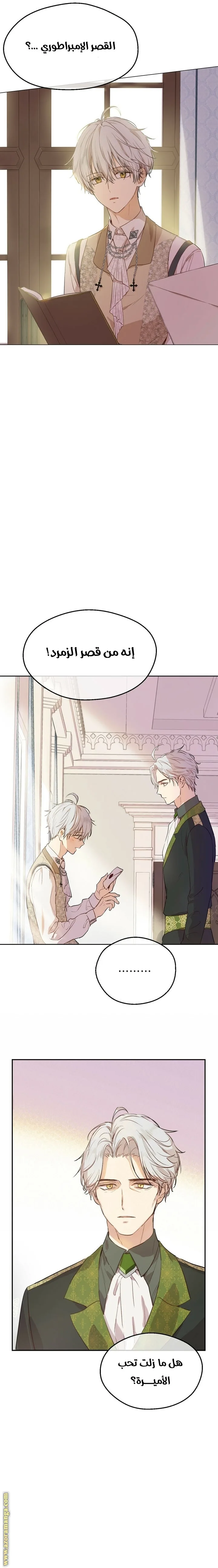 Read One Day I Became a Princess AR Manga Online
