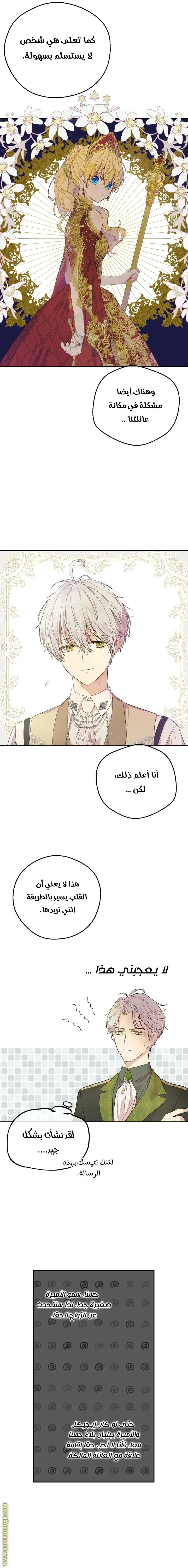 Read One Day I Became a Princess AR Manga Online