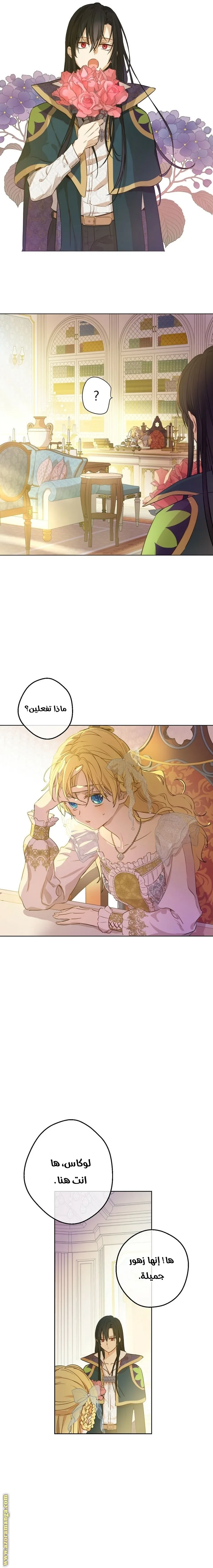 Read One Day I Became a Princess AR Manga Online
