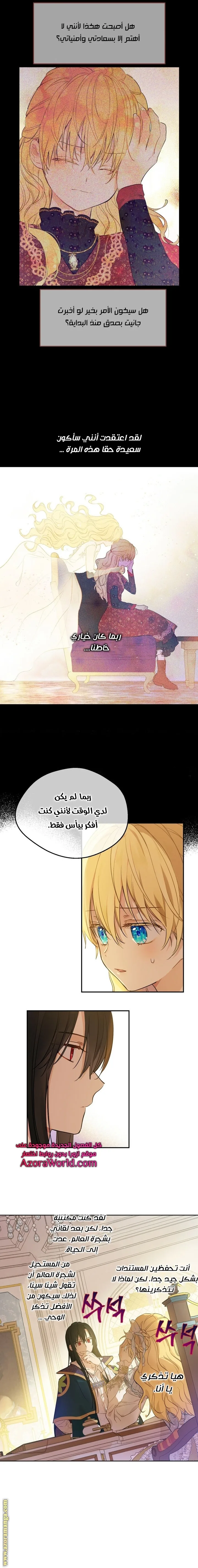 Read One Day I Became a Princess AR Manga Online
