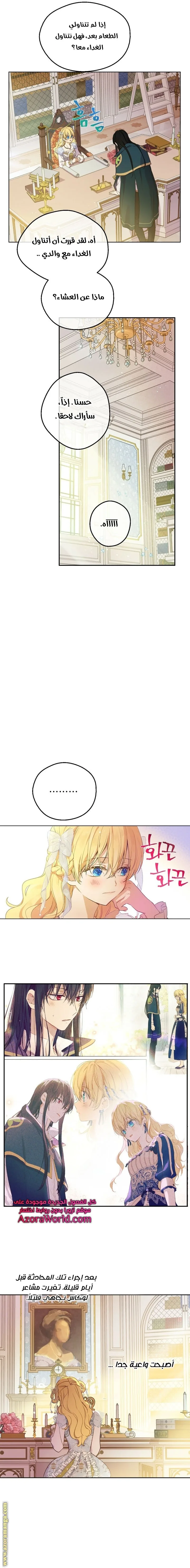 Read One Day I Became a Princess AR Manga Online