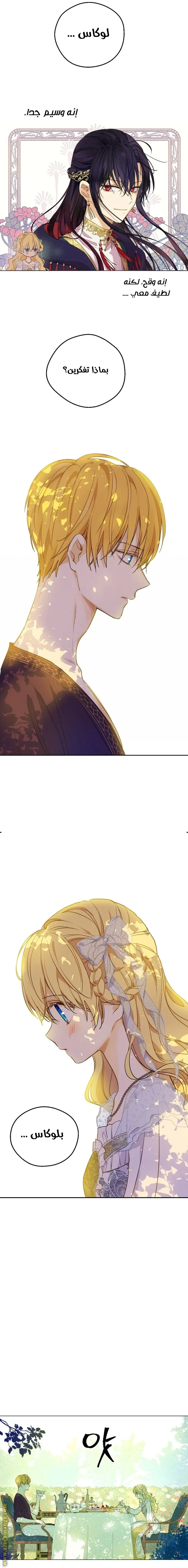 Read One Day I Became a Princess AR Manga Online