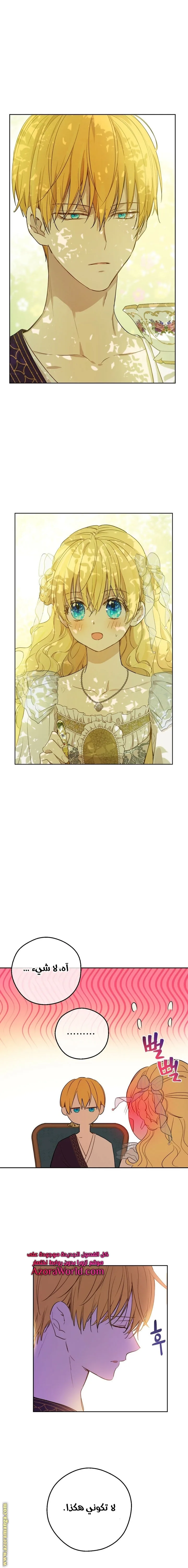 Read One Day I Became a Princess AR Manga Online