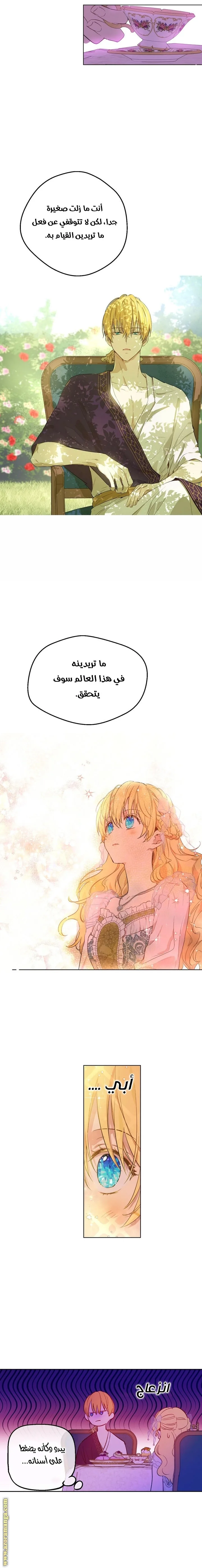 Read One Day I Became a Princess AR Manga Online