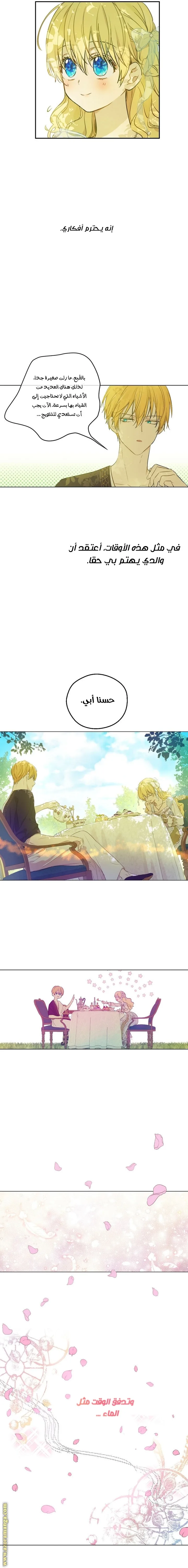Read One Day I Became a Princess AR Manga Online