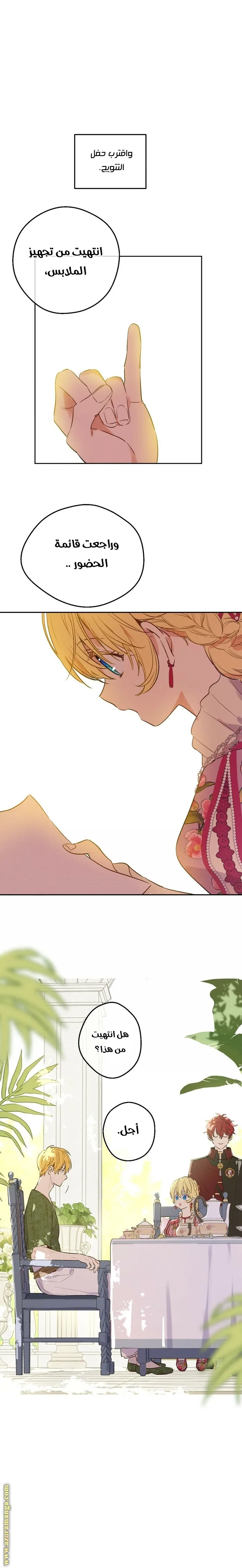Read One Day I Became a Princess AR Manga Online