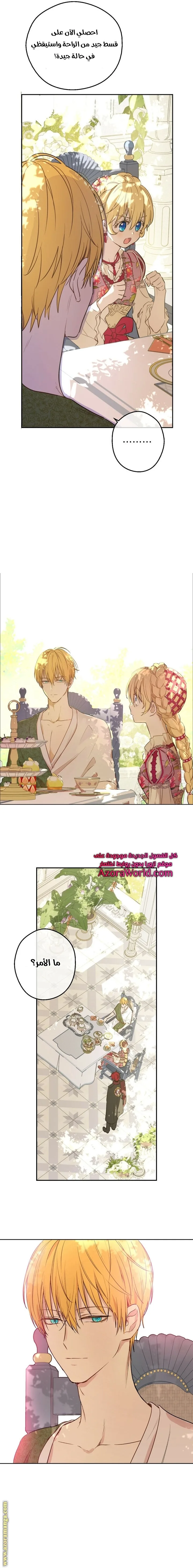 Read One Day I Became a Princess AR Manga Online