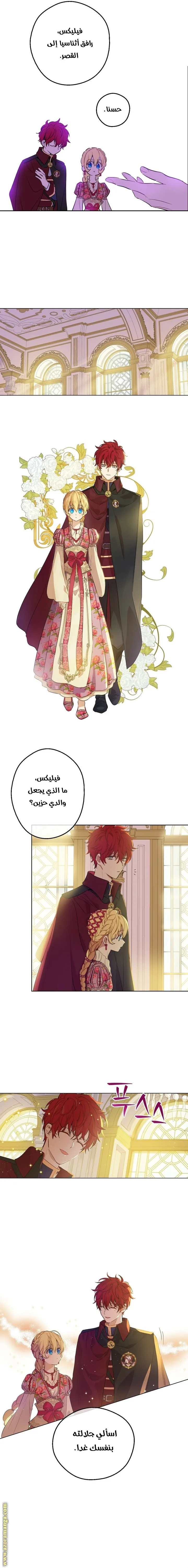 Read One Day I Became a Princess AR Manga Online
