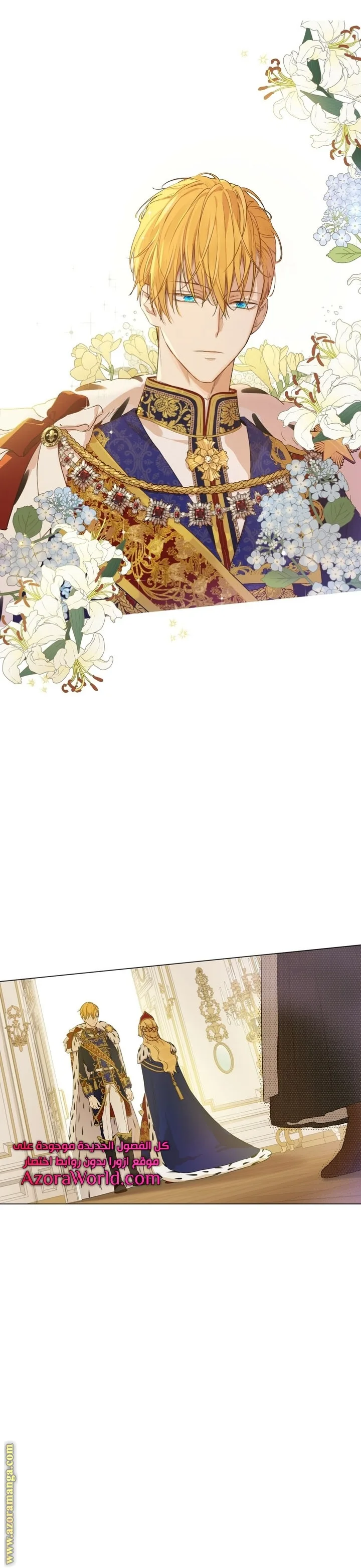 Read One Day I Became a Princess AR Manga Online