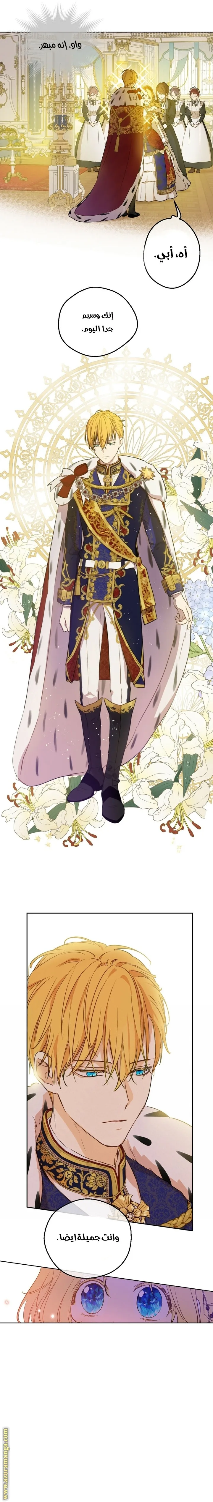 Read One Day I Became a Princess AR Manga Online