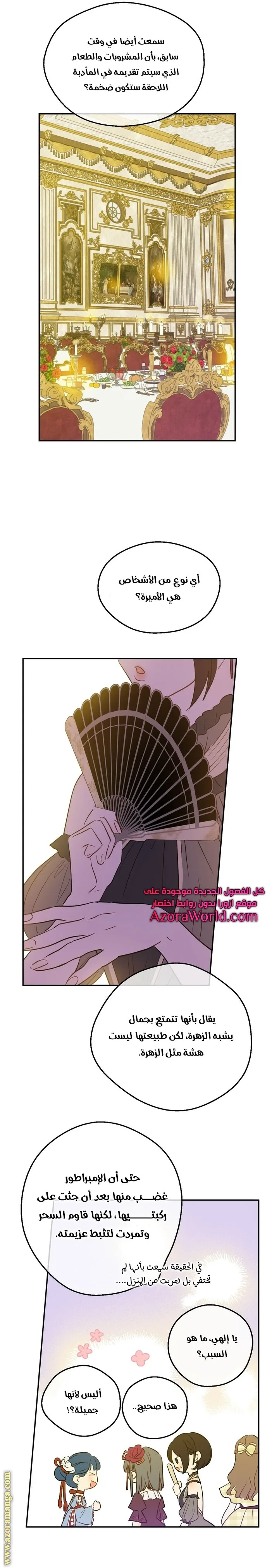 Read One Day I Became a Princess AR Manga Online