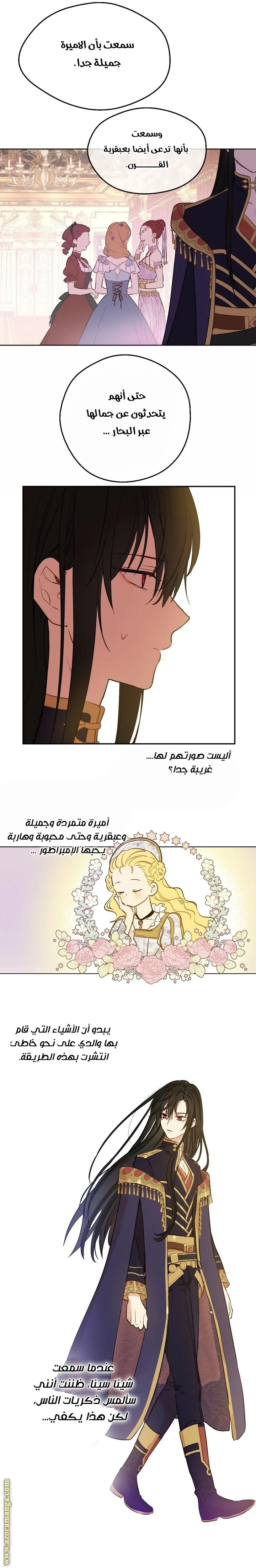 Read One Day I Became a Princess AR Manga Online