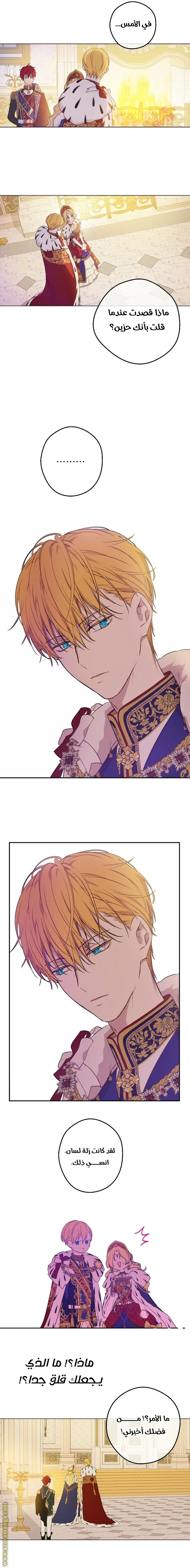 Read One Day I Became a Princess AR Manga Online