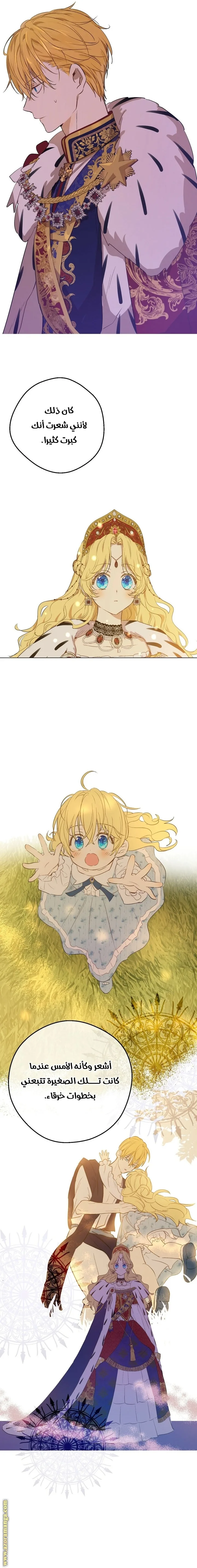 Read One Day I Became a Princess AR Manga Online