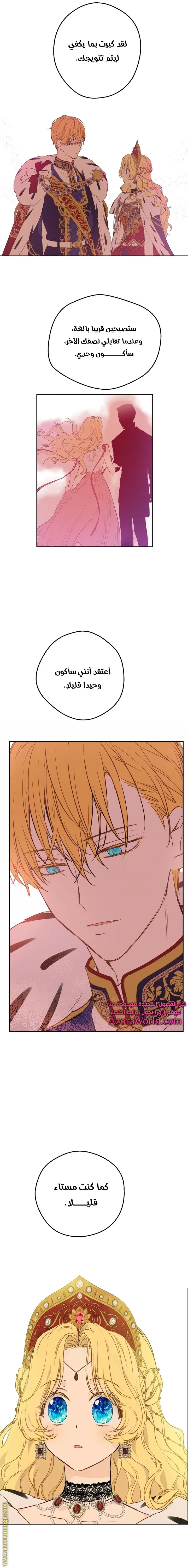 Read One Day I Became a Princess AR Manga Online