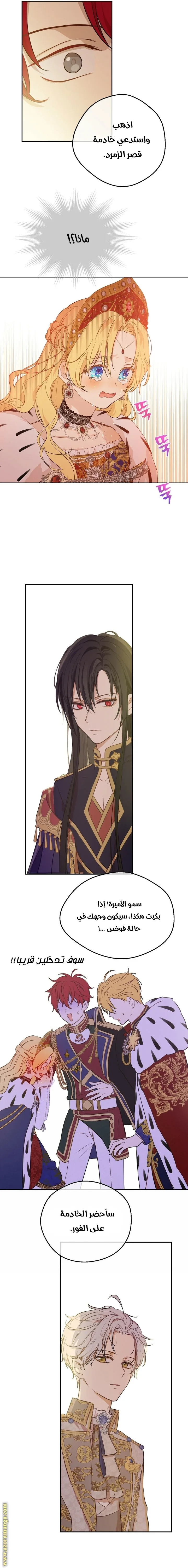 Read One Day I Became a Princess AR Manga Online