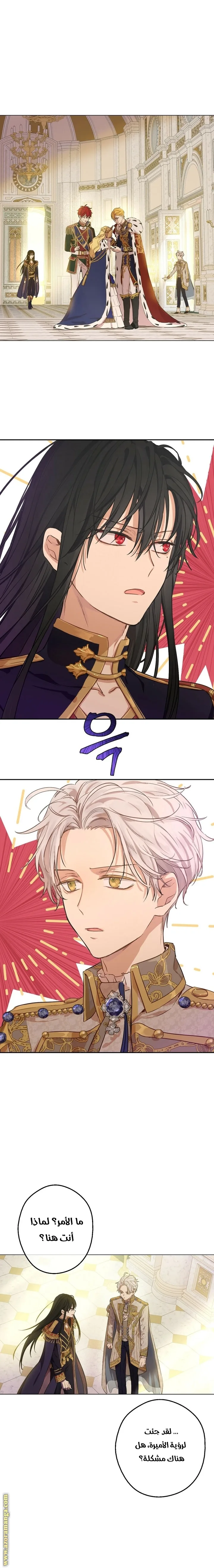 Read One Day I Became a Princess AR Manga Online
