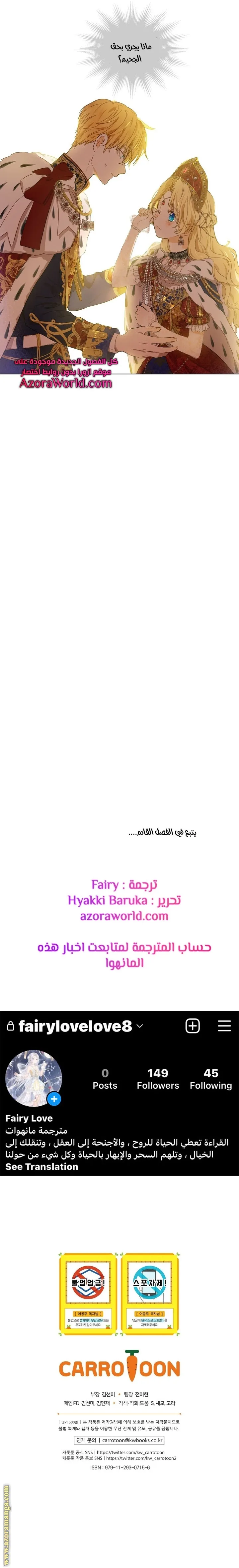 Read One Day I Became a Princess AR Manga Online