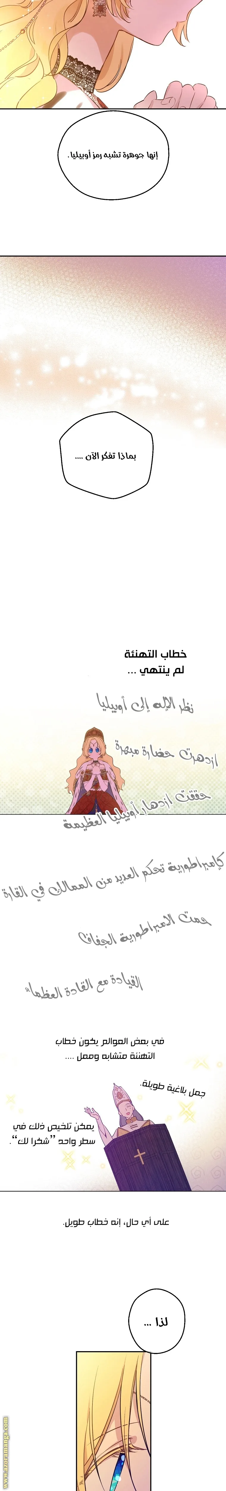 Read One Day I Became a Princess AR Manga Online