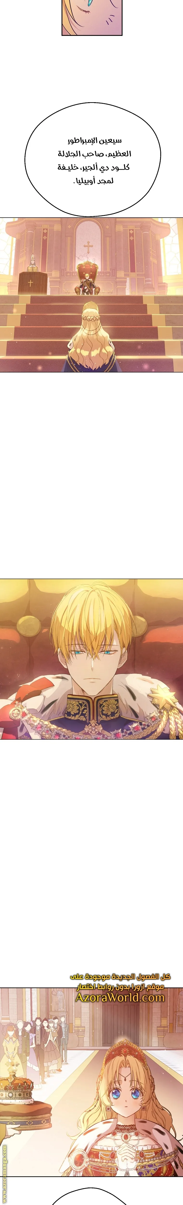 Read One Day I Became a Princess AR Manga Online