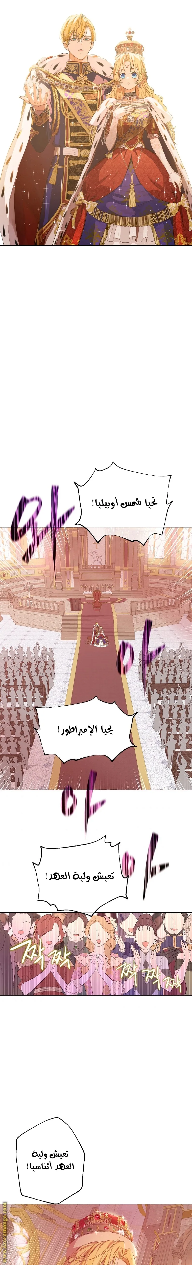 Read One Day I Became a Princess AR Manga Online