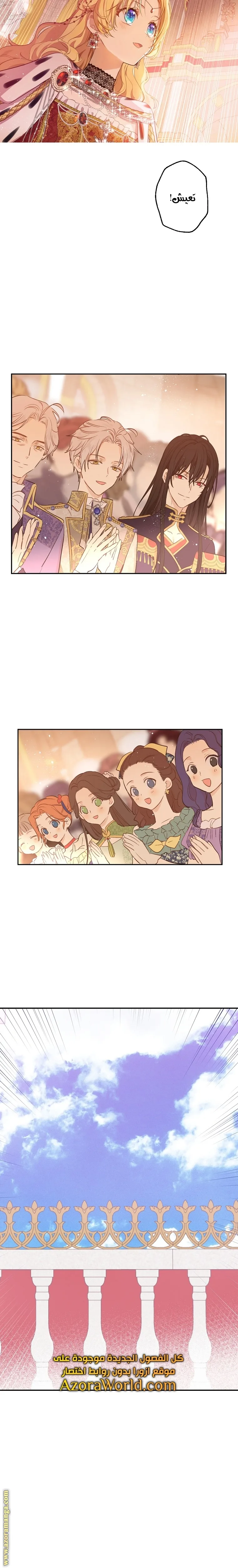 Read One Day I Became a Princess AR Manga Online
