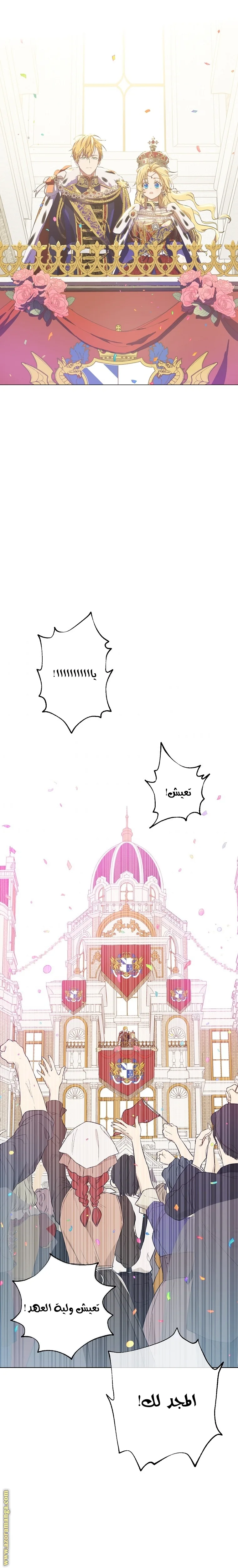 Read One Day I Became a Princess AR Manga Online