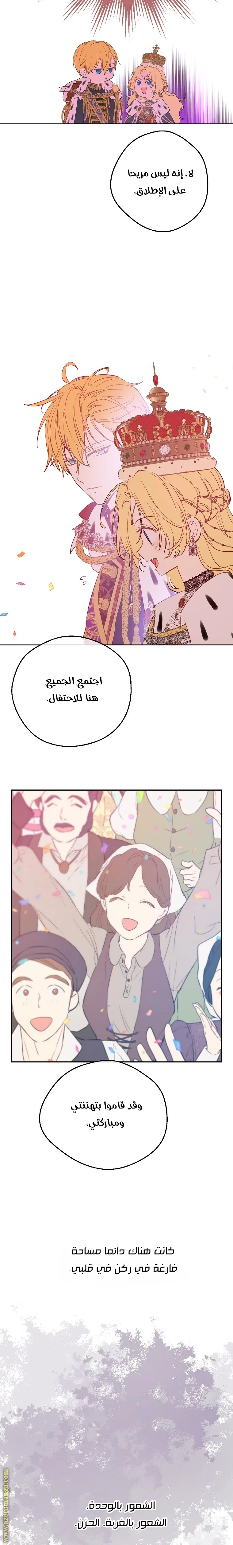 Read One Day I Became a Princess AR Manga Online