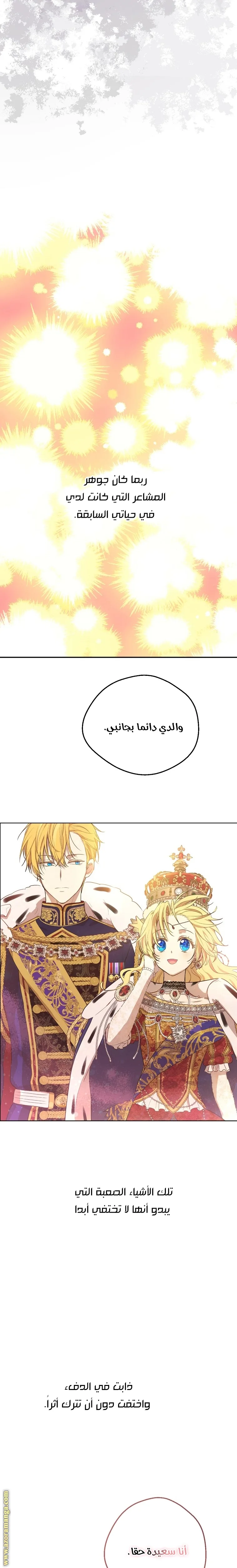 Read One Day I Became a Princess AR Manga Online