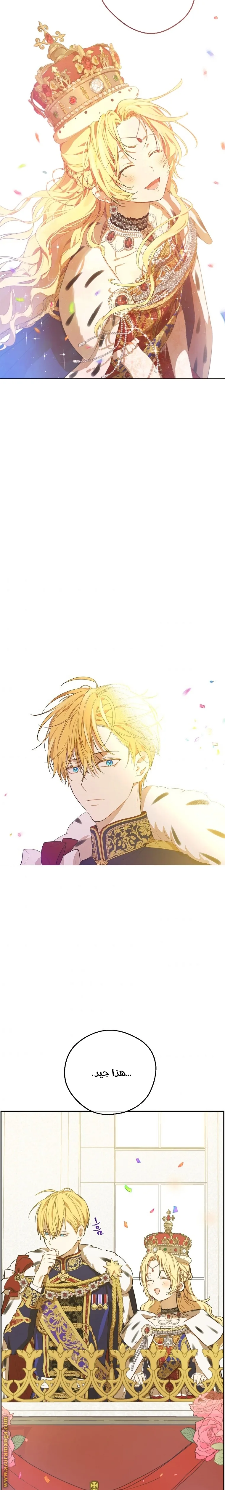 Read One Day I Became a Princess AR Manga Online