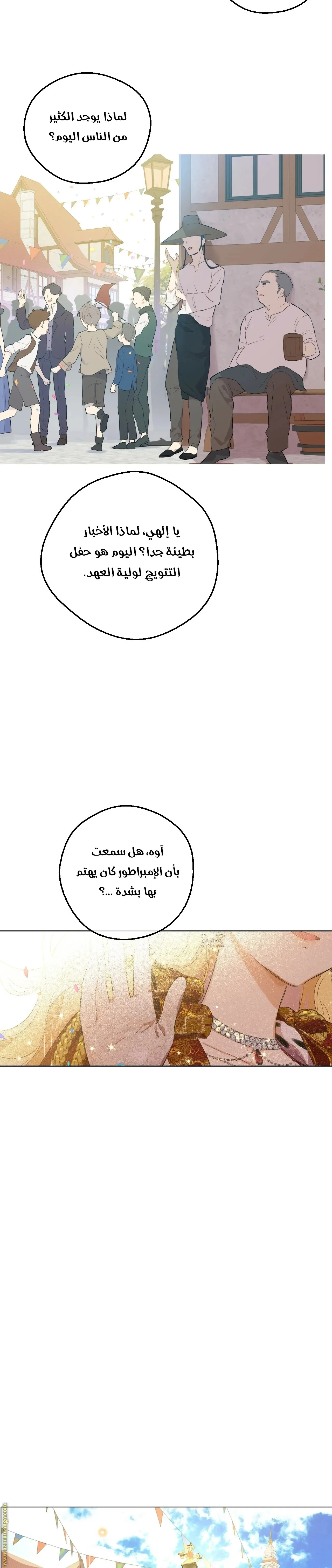 Read One Day I Became a Princess AR Manga Online