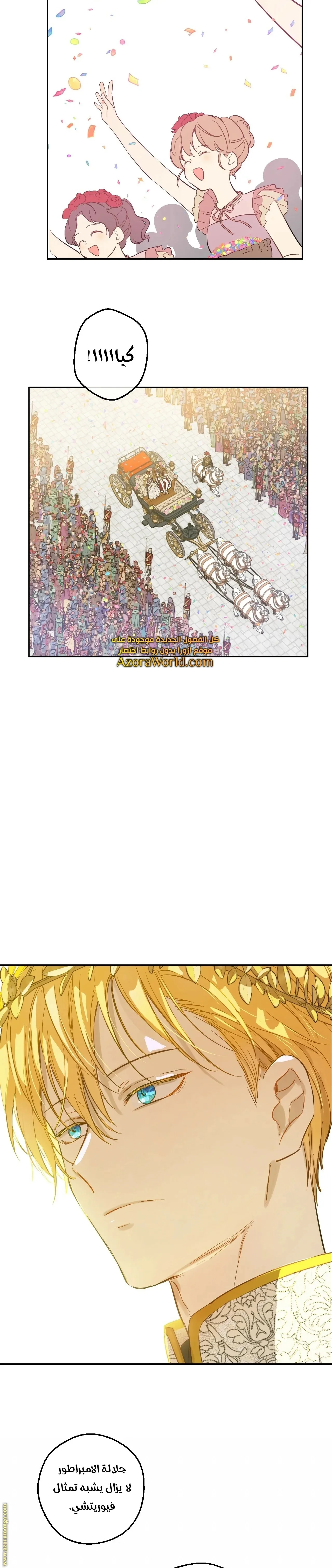 Read One Day I Became a Princess AR Manga Online
