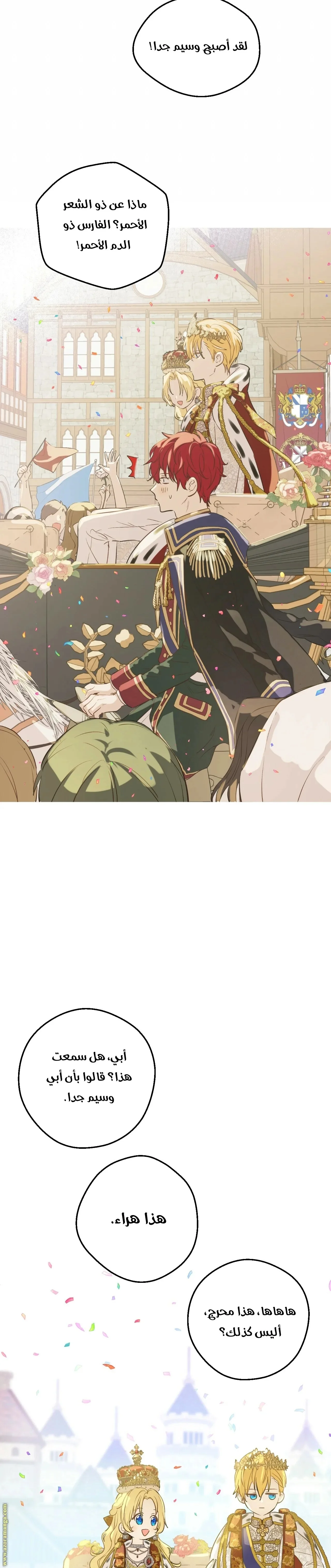 Read One Day I Became a Princess AR Manga Online