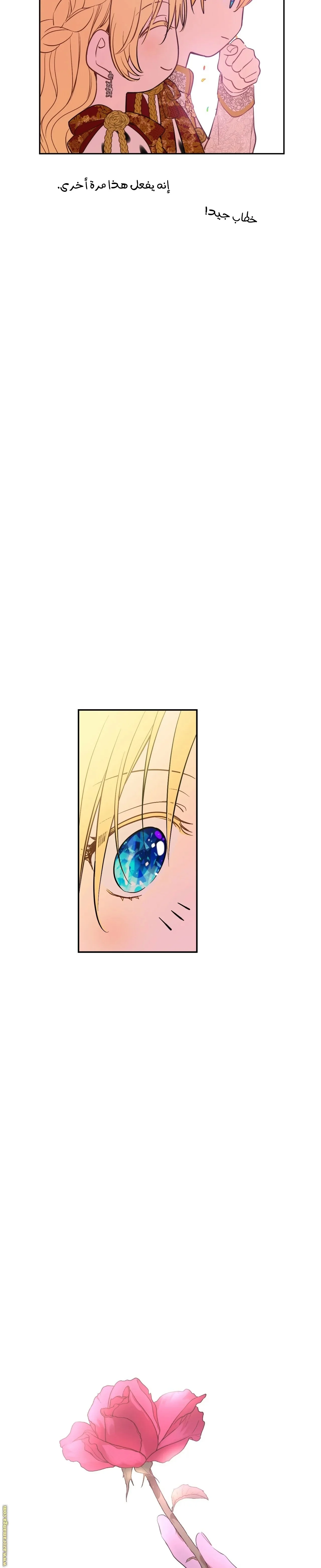 Read One Day I Became a Princess AR Manga Online