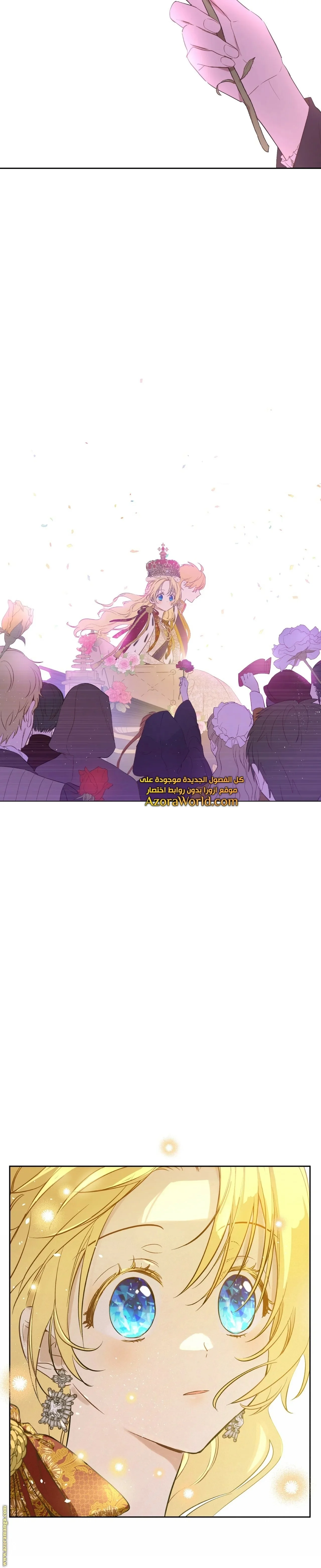 Read One Day I Became a Princess AR Manga Online