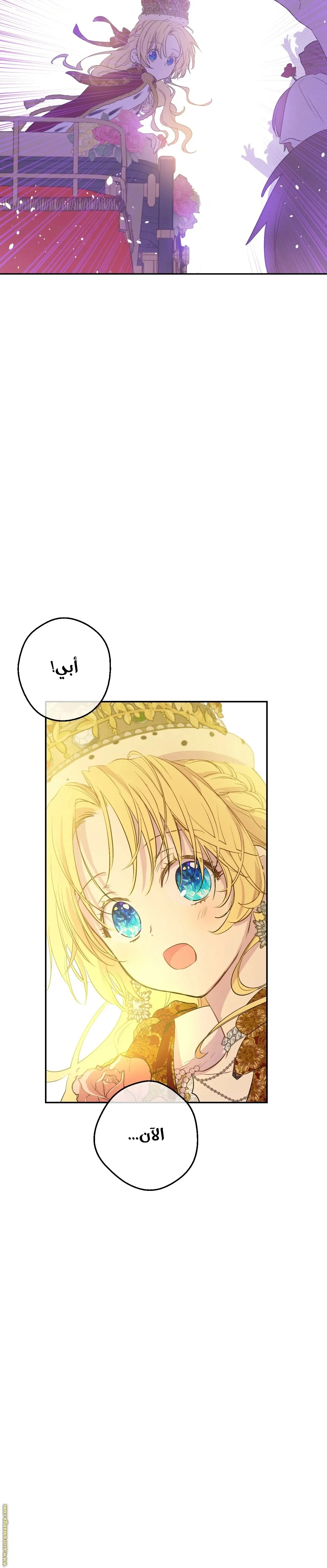 Read One Day I Became a Princess AR Manga Online
