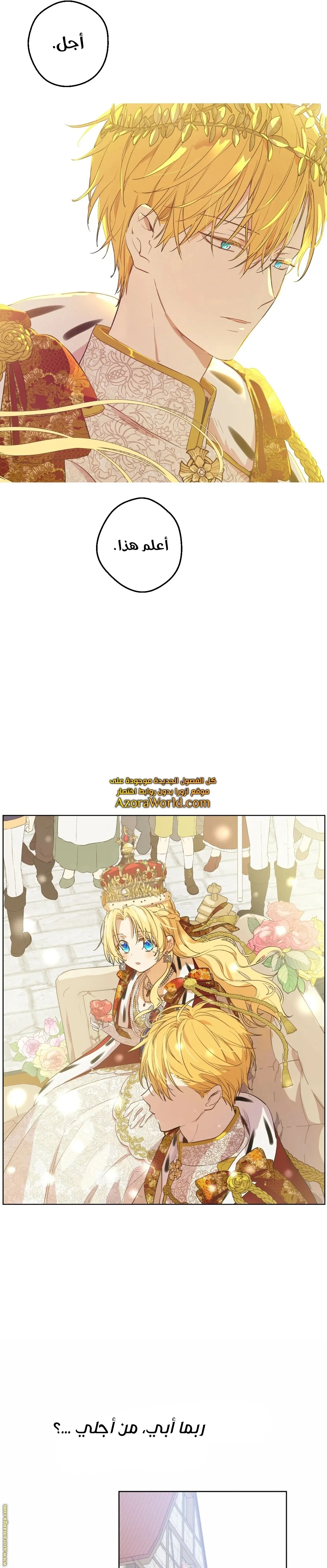 Read One Day I Became a Princess AR Manga Online