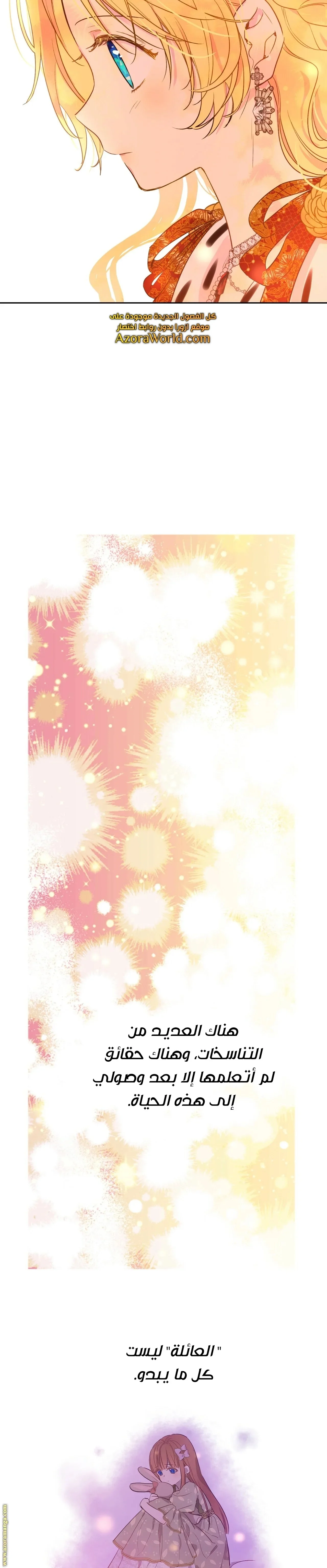 Read One Day I Became a Princess AR Manga Online