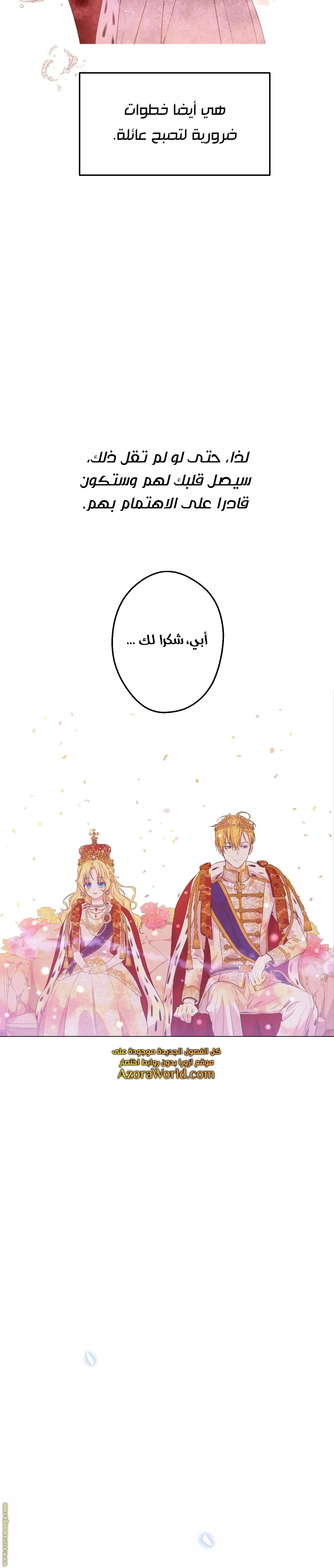Read One Day I Became a Princess AR Manga Online