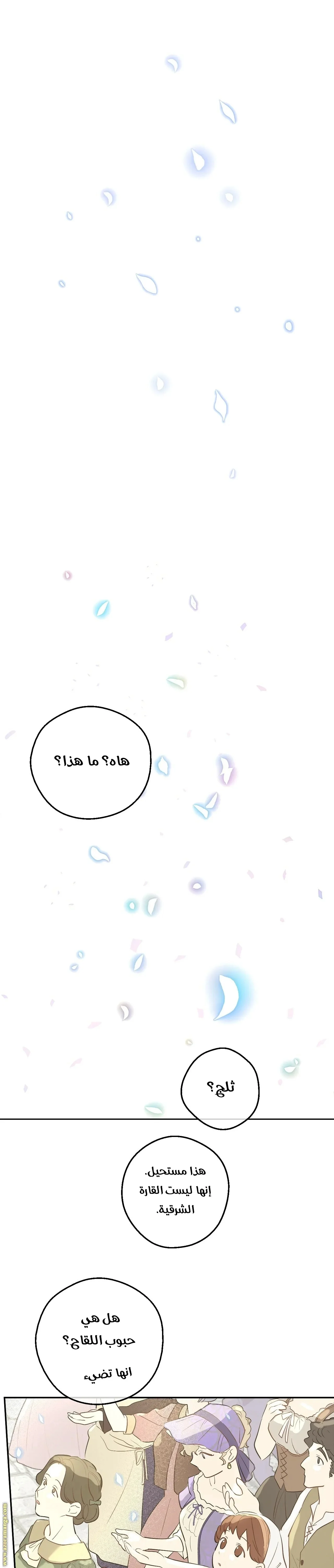 Read One Day I Became a Princess AR Manga Online