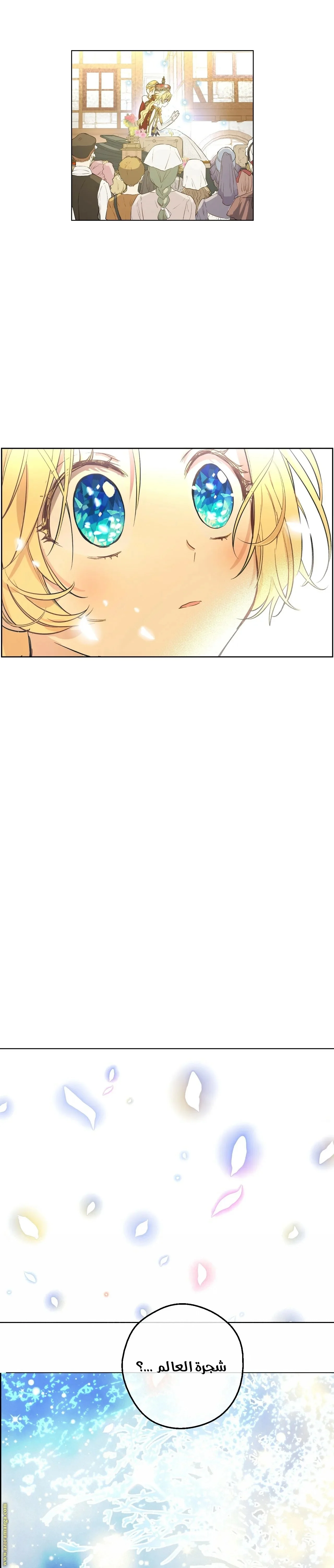 Read One Day I Became a Princess AR Manga Online