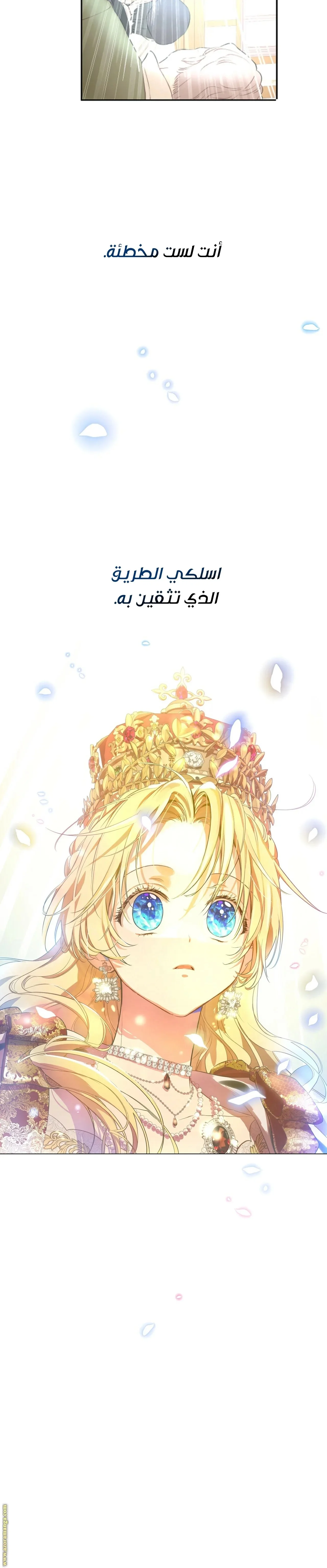 Read One Day I Became a Princess AR Manga Online