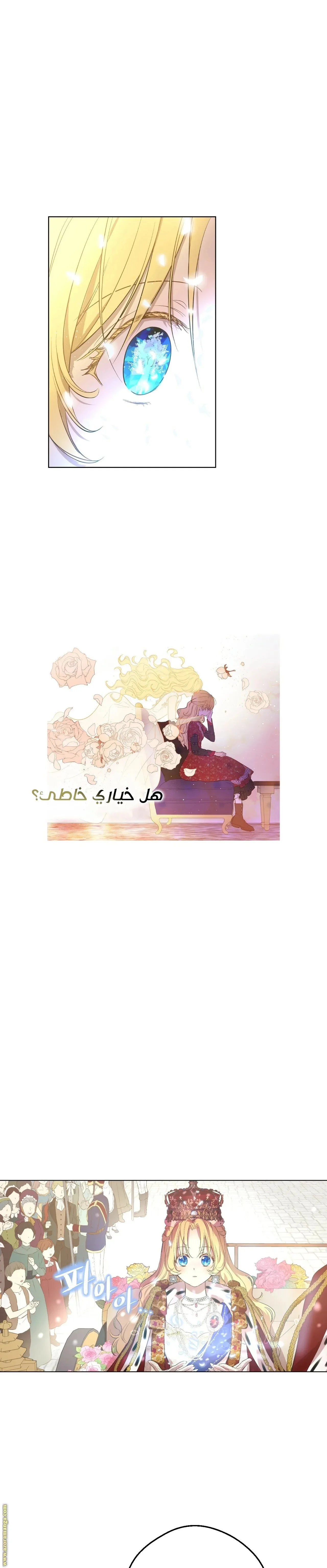 Read One Day I Became a Princess AR Manga Online