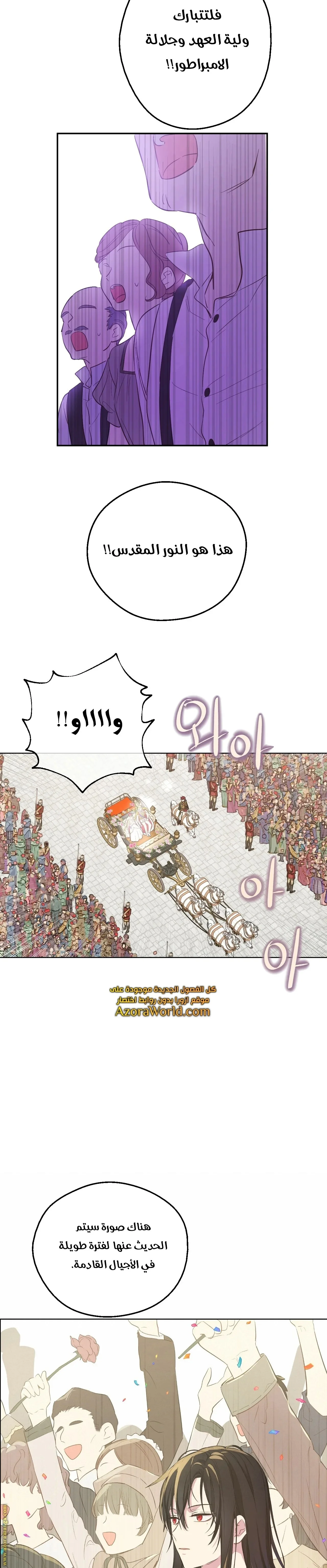 Read One Day I Became a Princess AR Manga Online