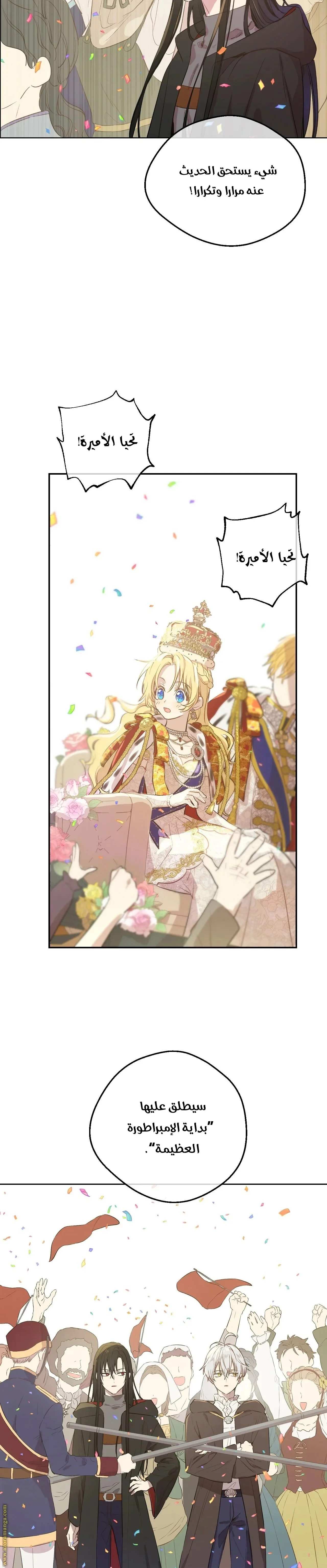 Read One Day I Became a Princess AR Manga Online
