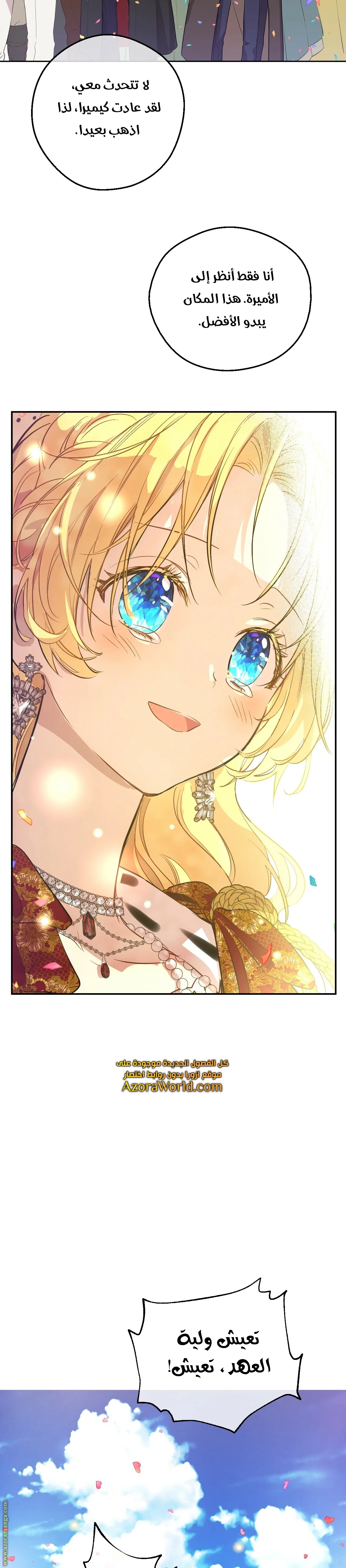 Read One Day I Became a Princess AR Manga Online
