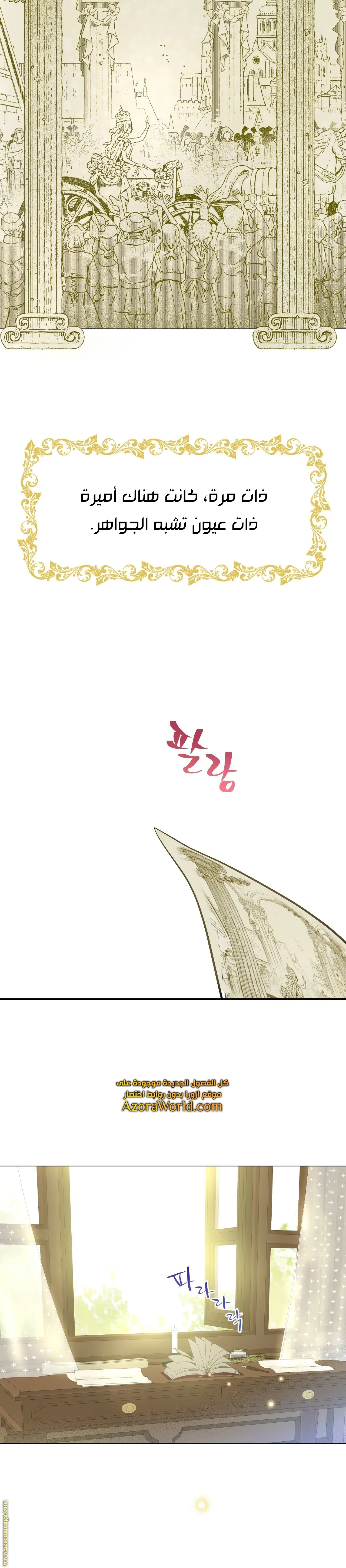 Read One Day I Became a Princess AR Manga Online