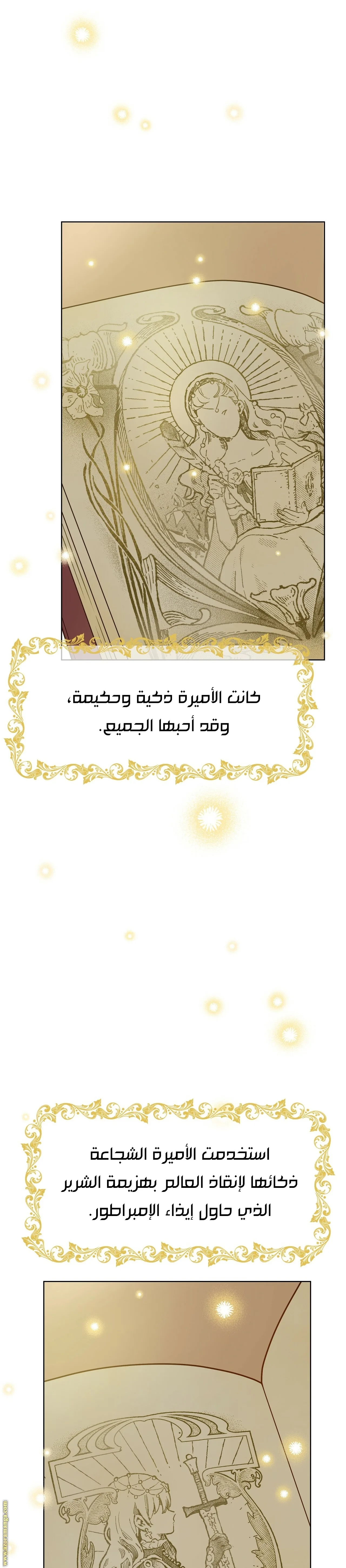 Read One Day I Became a Princess AR Manga Online