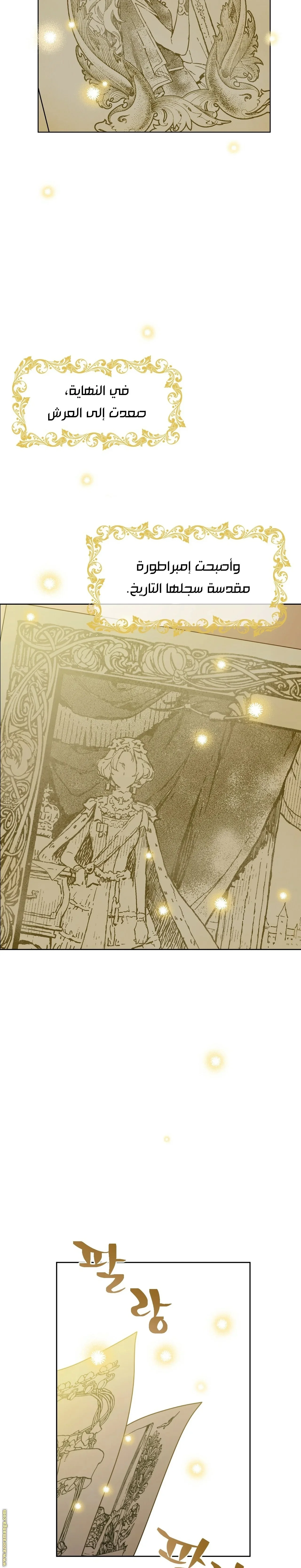 Read One Day I Became a Princess AR Manga Online